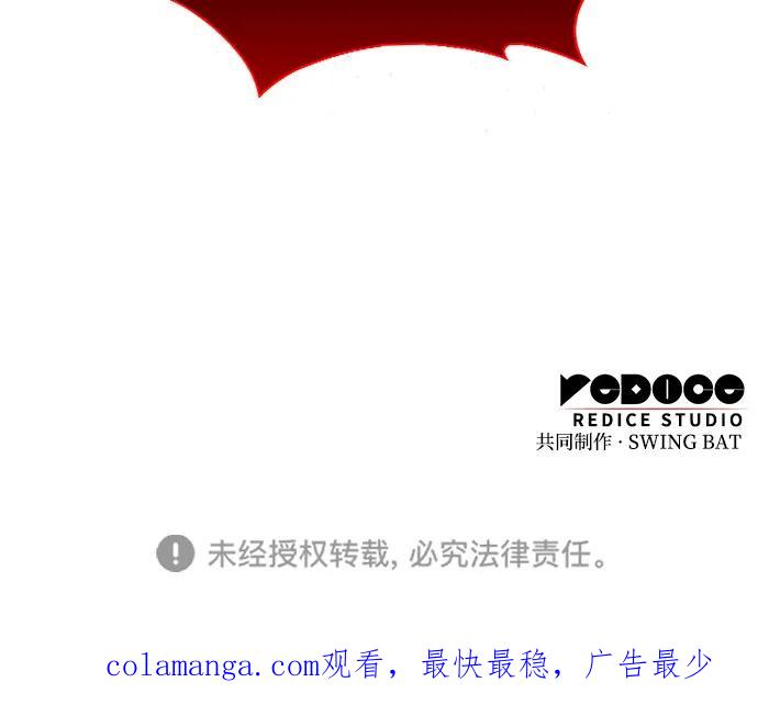 《公爵家的重生暗杀者》第83话 救赎与执行 第124页