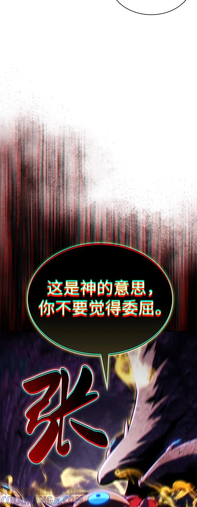 《公爵家的重生暗杀者》第83话 救赎与执行 第121页