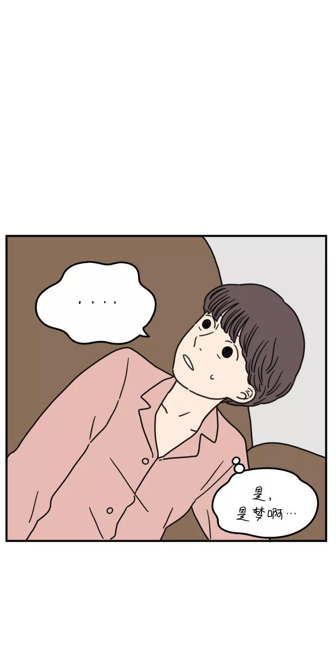 《29岁的我们》[第85话] 第一颗智齿 第56页
