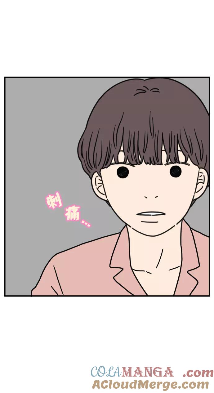 《29岁的我们》[第85话] 第一颗智齿 第58页