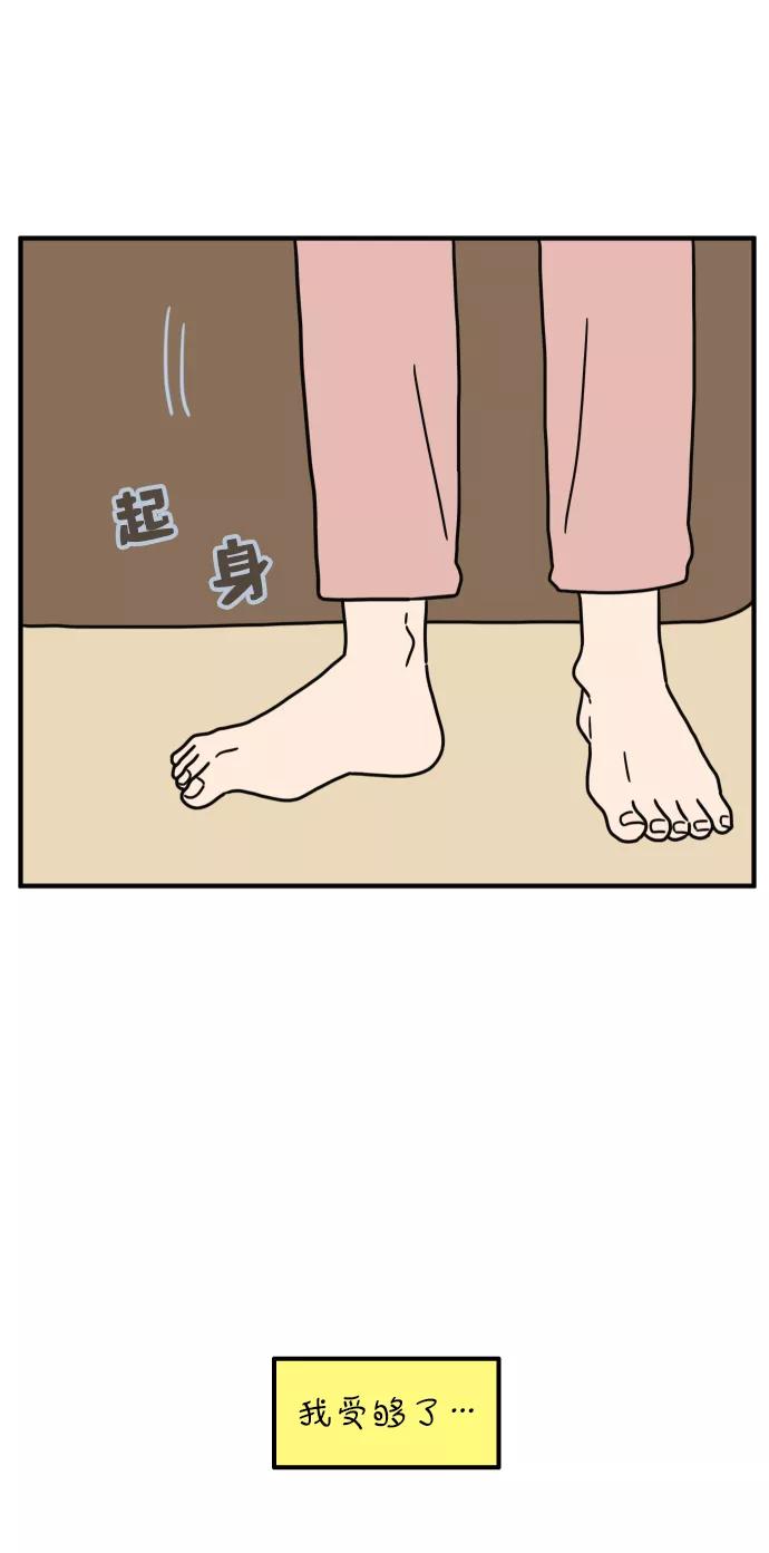 《29岁的我们》[第85话] 第一颗智齿 第59页