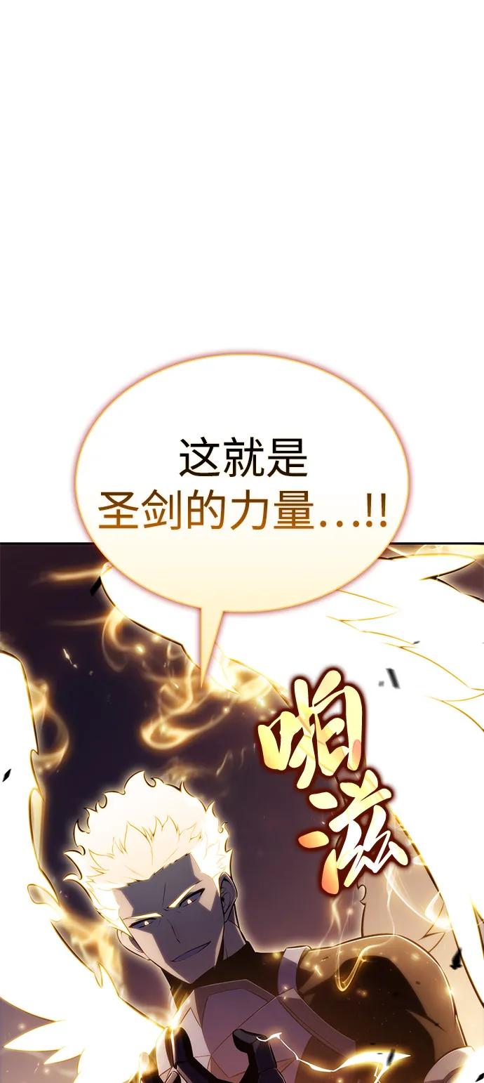 《公爵家的重生暗杀者》第89话 遮住阳光的浓雾（4） 第106页
