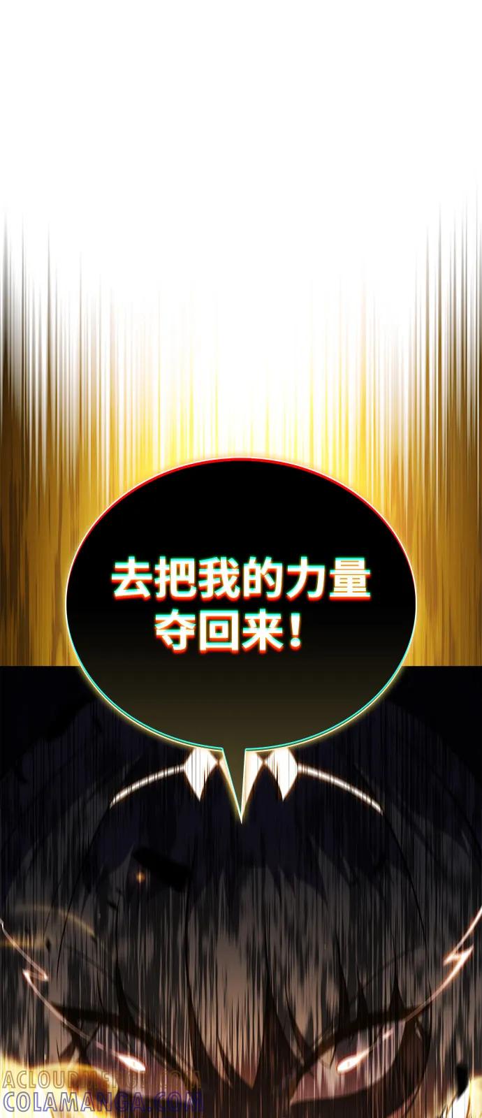 《公爵家的重生暗杀者》第89话 遮住阳光的浓雾（4） 第109页