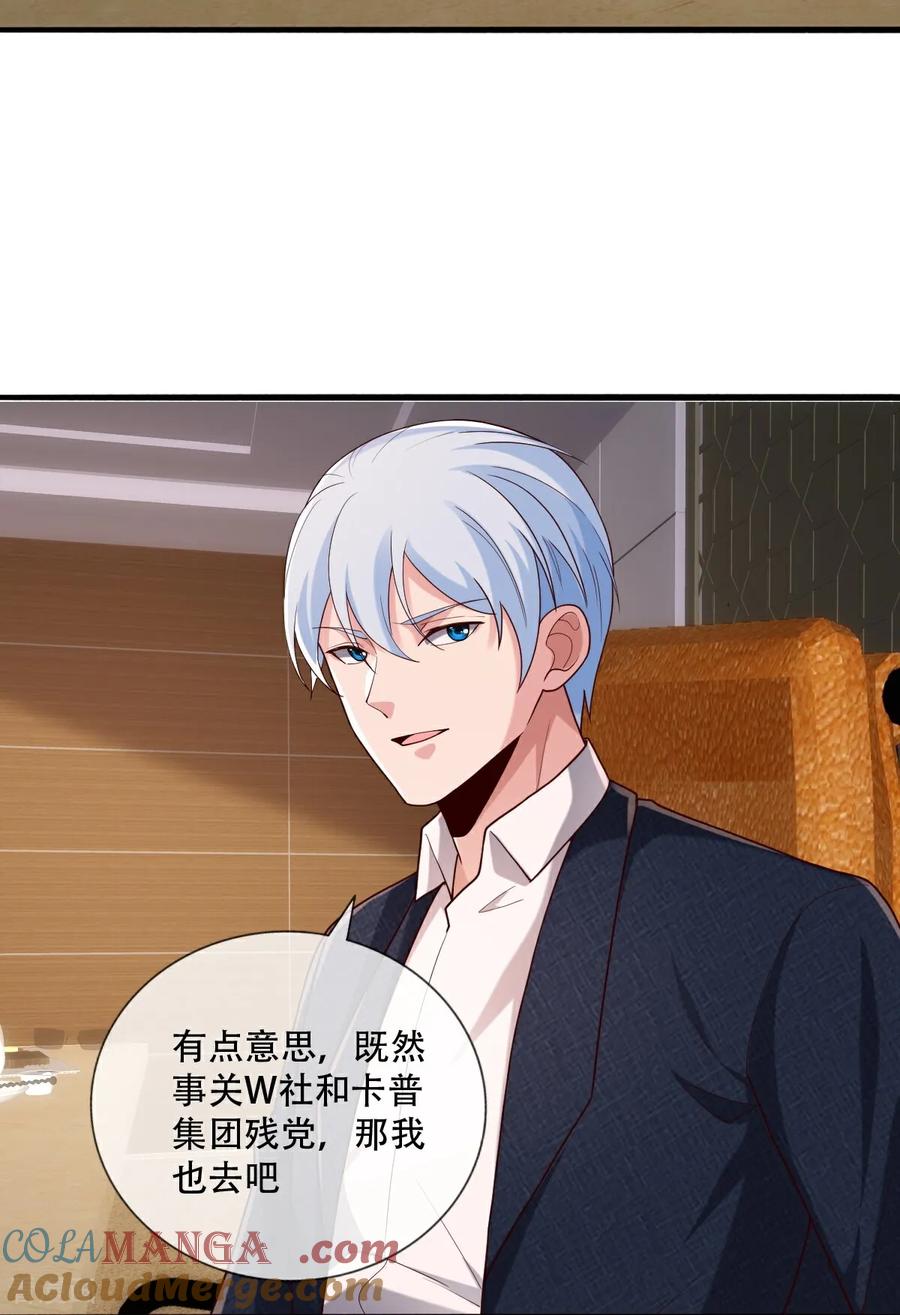 《我是大仙尊》第760话 第34页