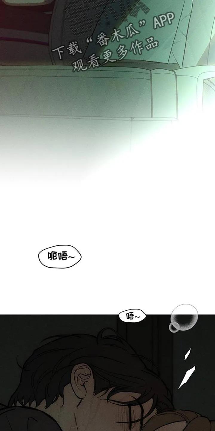 枯萎的花伤心的泪 第165章：也许会被发现 第2页