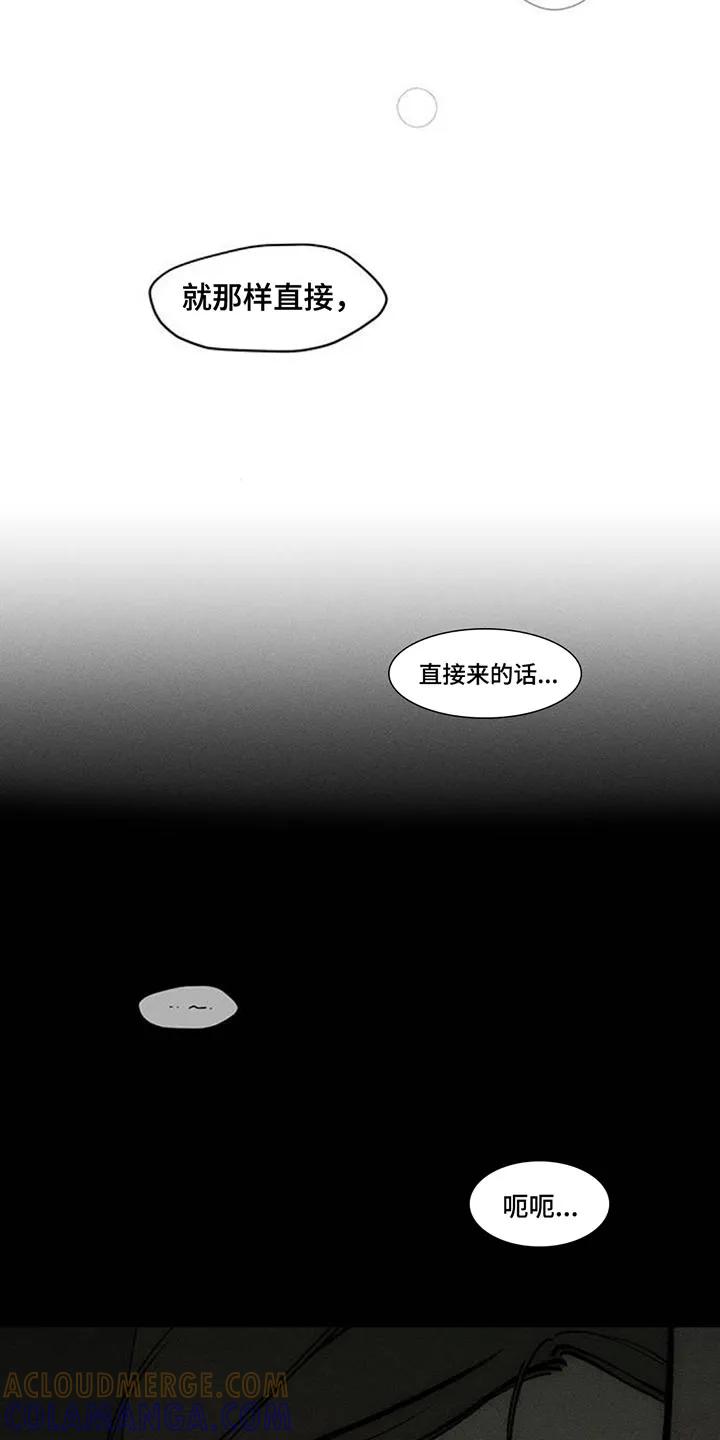 枯萎的花伤心的泪 第165章：也许会被发现 第7页