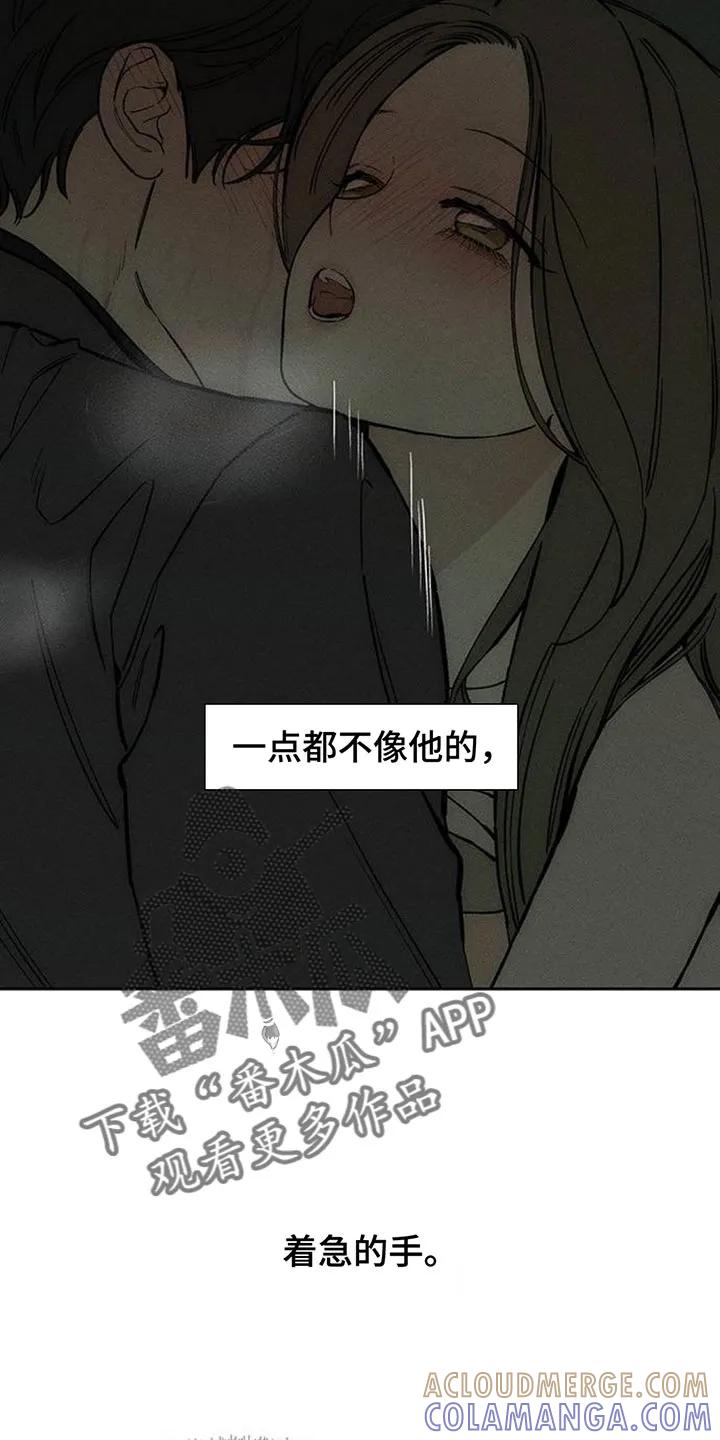 枯萎的花伤心的泪 第165章：也许会被发现 第5页