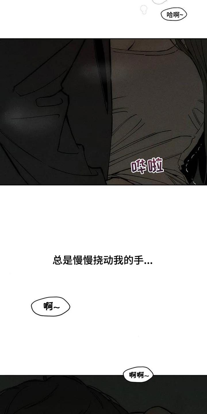 枯萎的花伤心的泪 第165章：也许会被发现 第4页