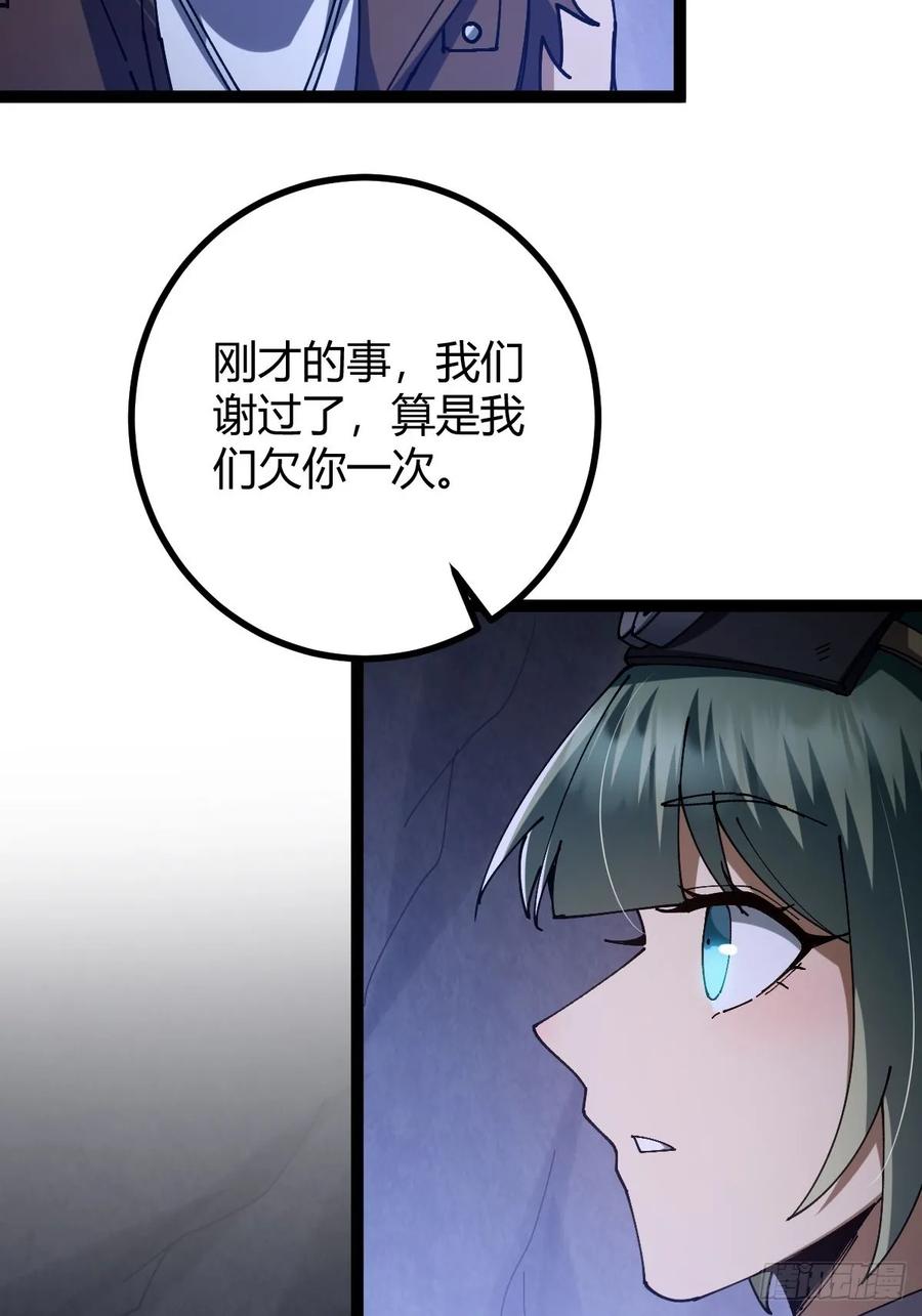 我在末世词条成神 - 023 无稽之谈 - 第57张图