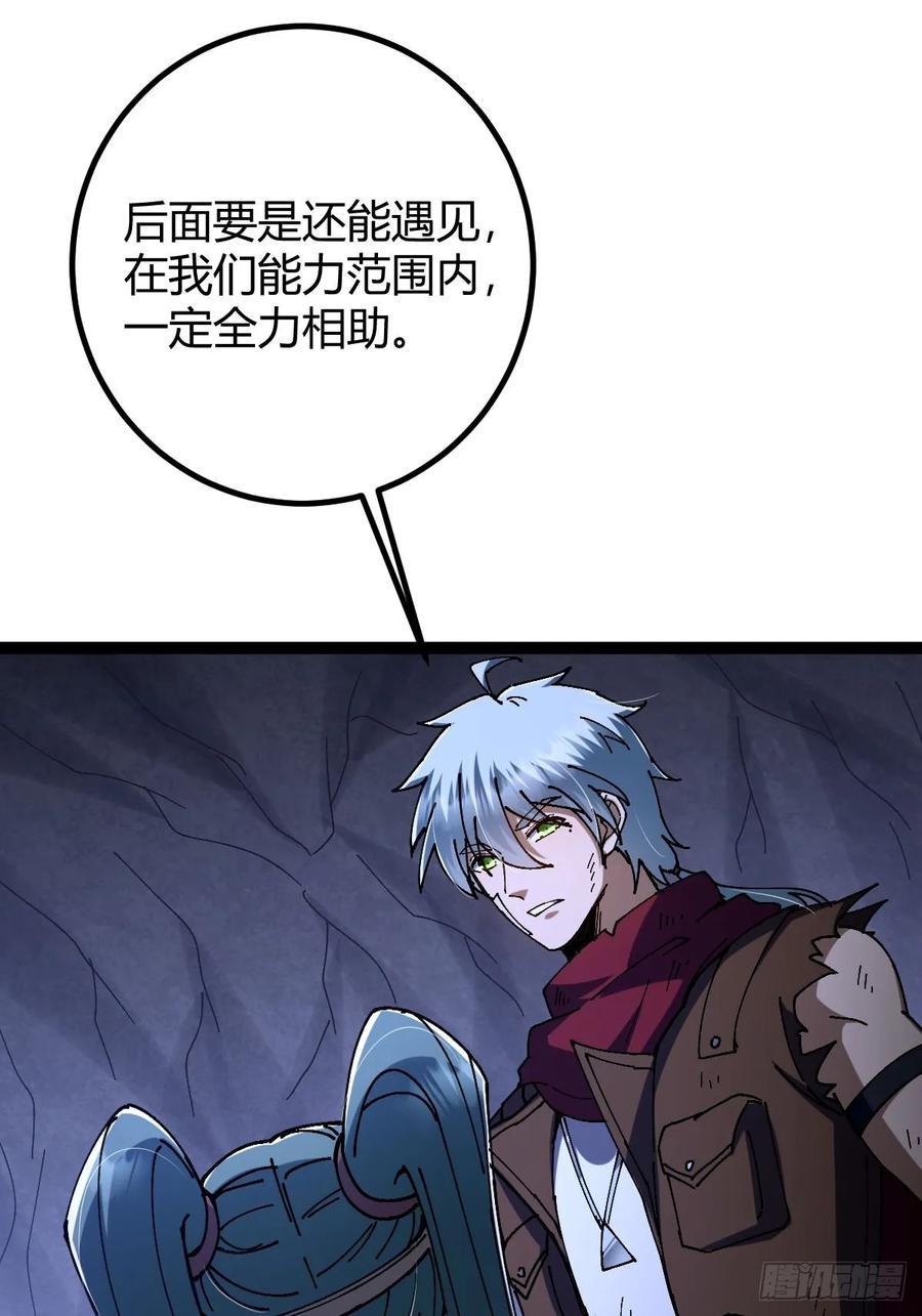 我在末世词条成神 - 023 无稽之谈 - 第63张图