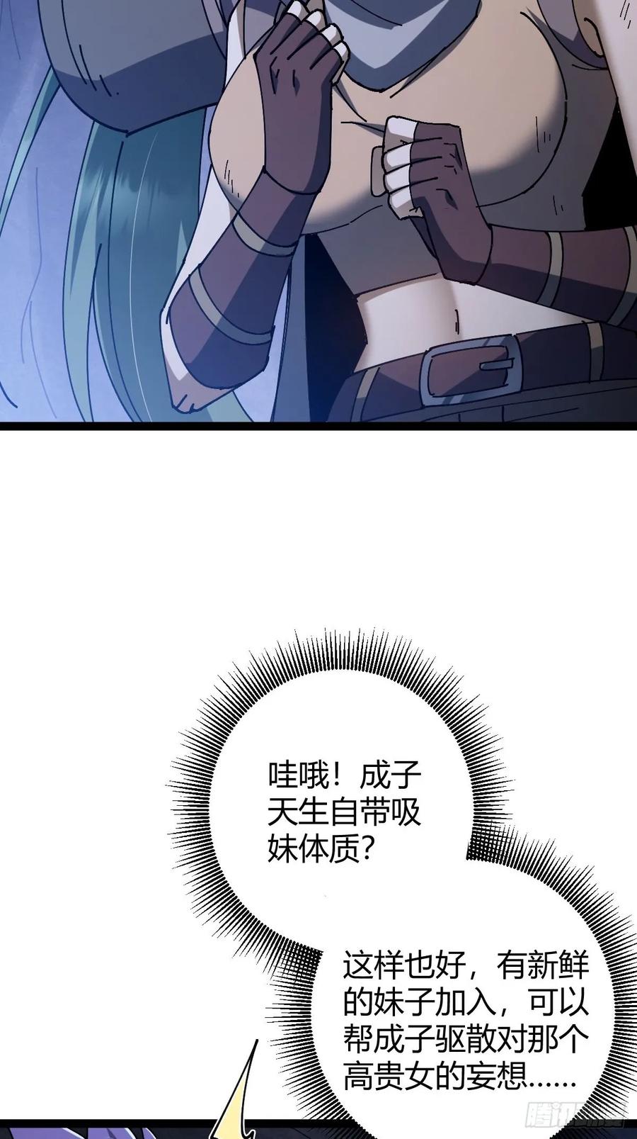 我在末世词条成神 - 023 无稽之谈 - 第69张图