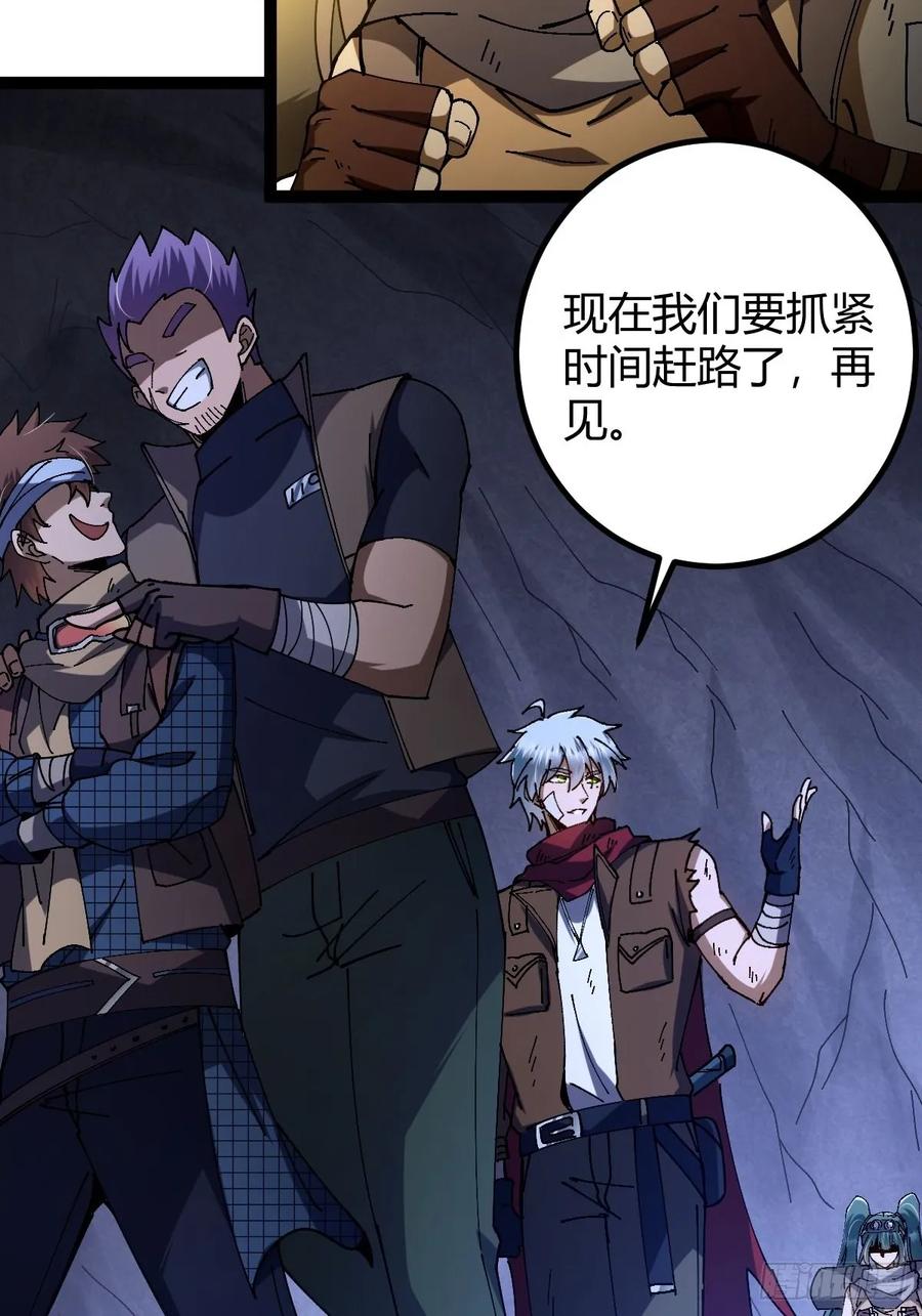 我在末世词条成神 - 023 无稽之谈 - 第65张图