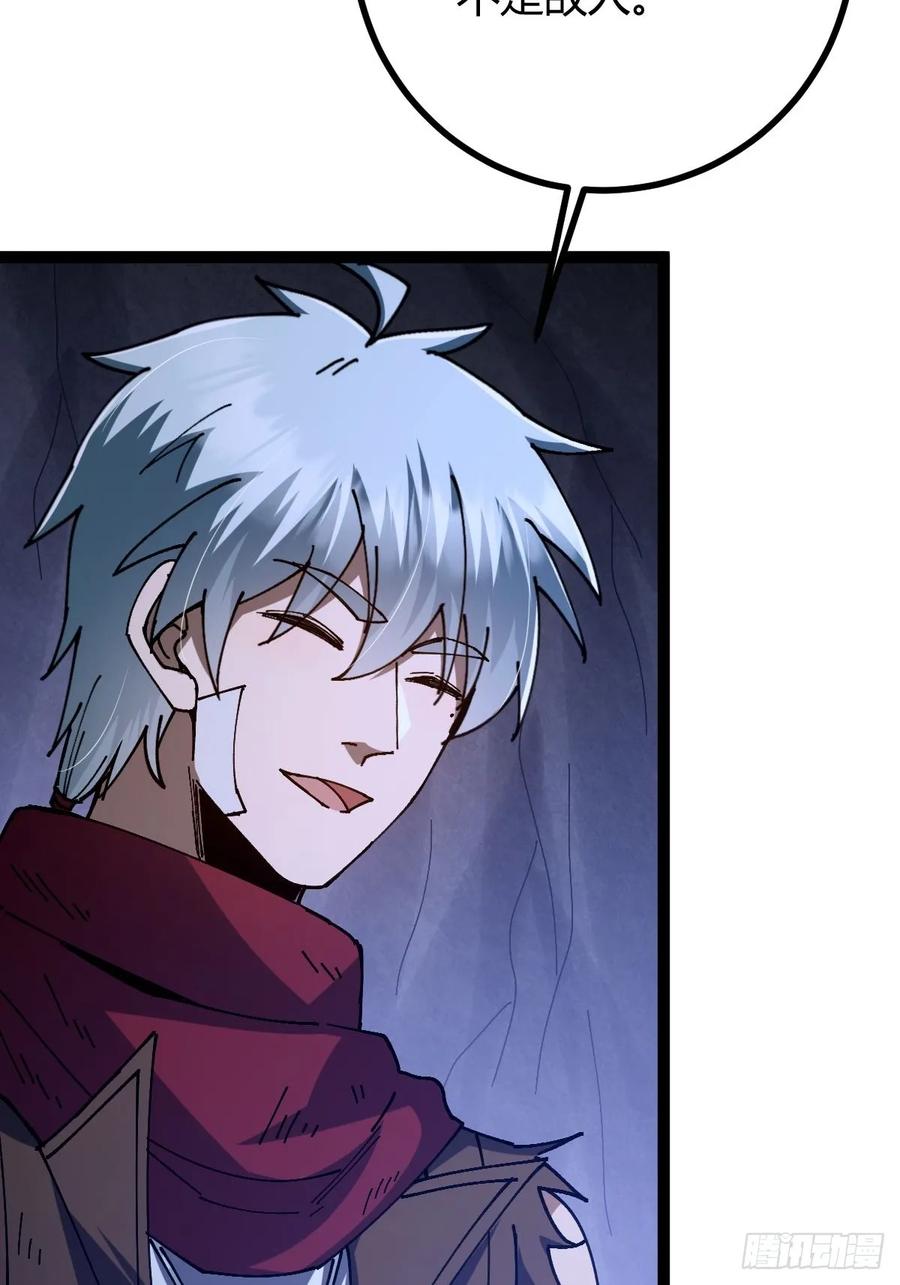 我在末世词条成神 - 023 无稽之谈 - 第56张图