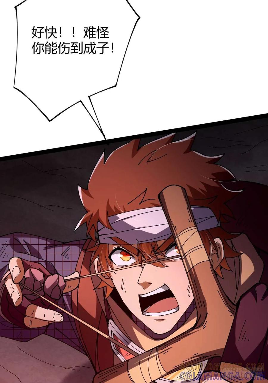 我在末世词条成神 - 025 各有操作 - 第49张图