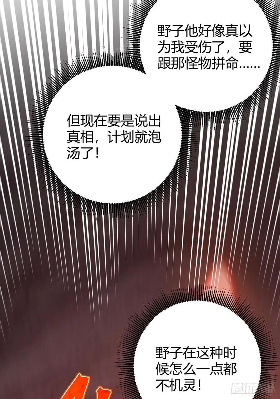 我在末世词条成神 - 025 各有操作 - 第45张图