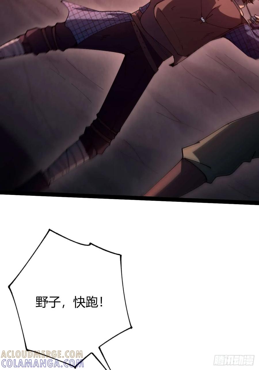 我在末世词条成神 - 025 各有操作 - 第43张图