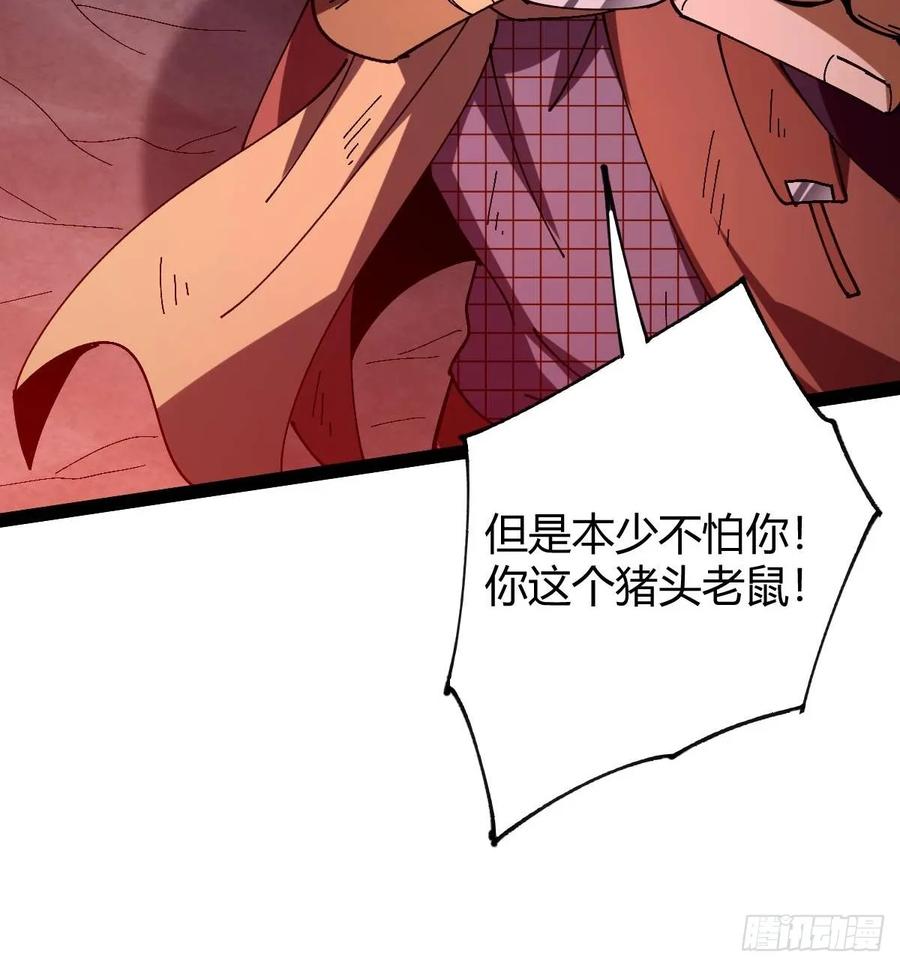 我在末世词条成神 - 025 各有操作 - 第50张图