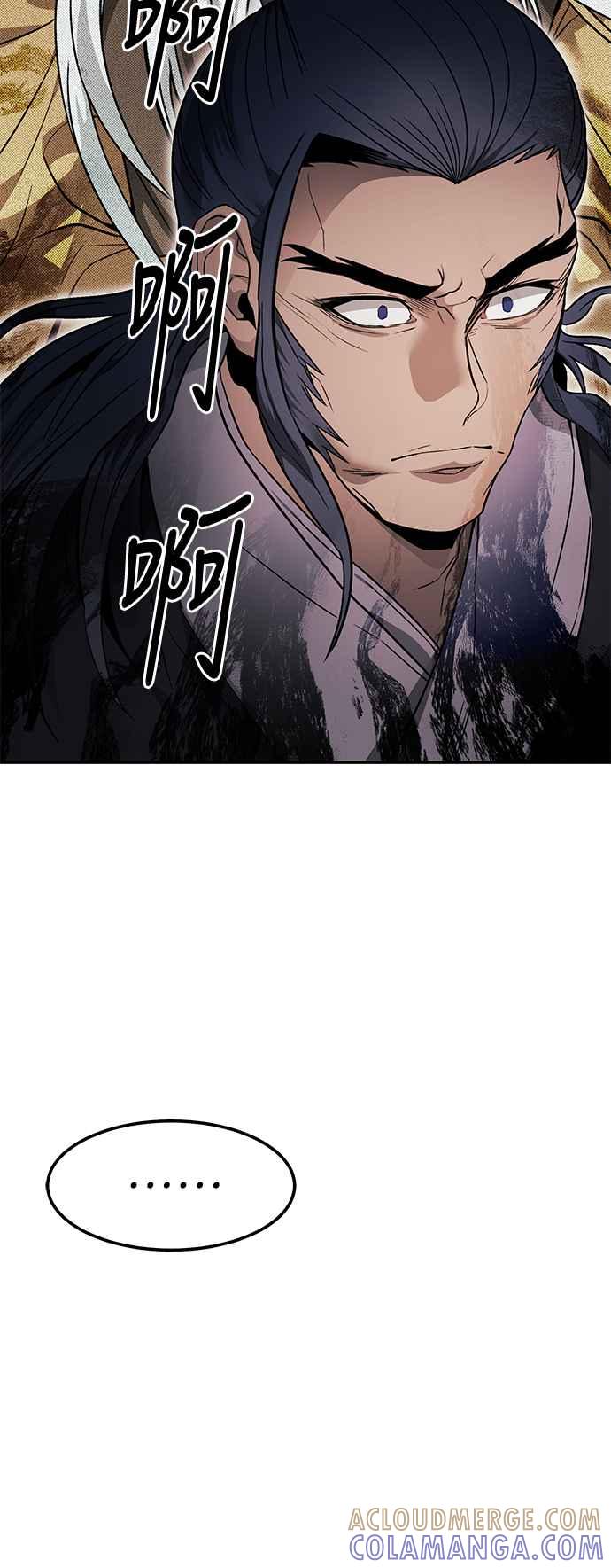 《华山派绝世天才》第38话 第64页