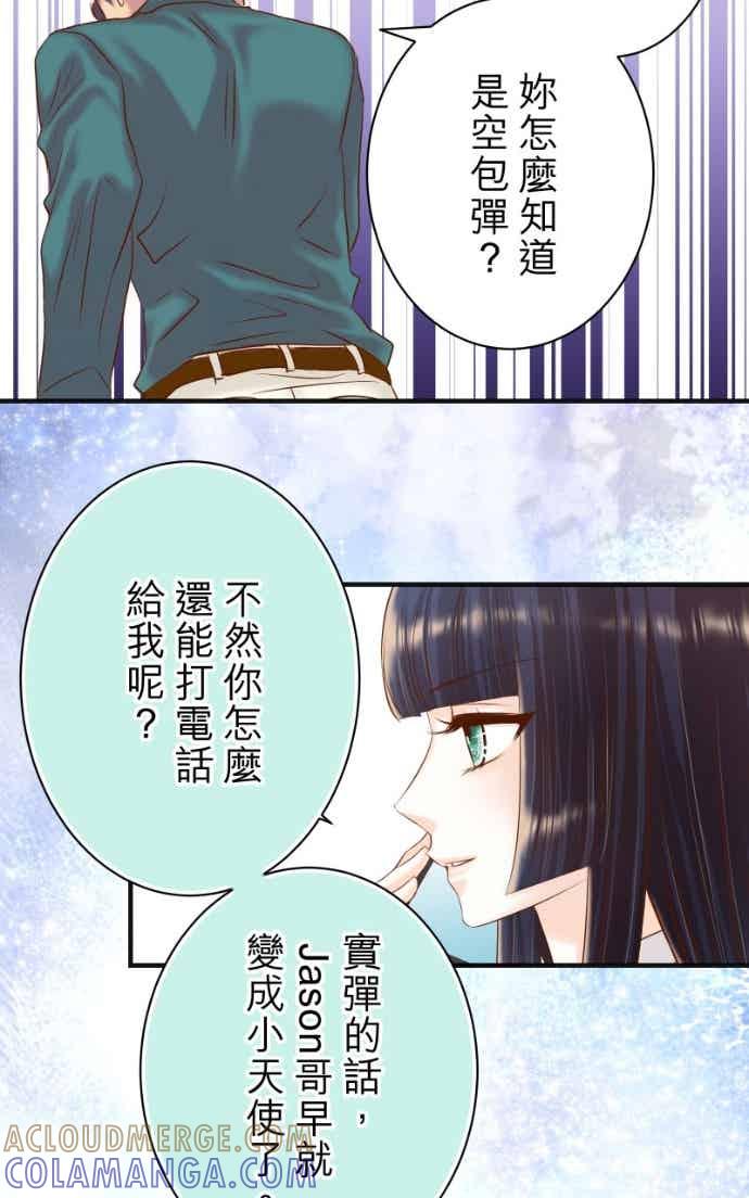 复仇要冷冷端上 - 第五章 Limbo 405 傲慢 - 第40张图