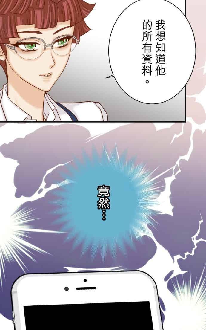 复仇要冷冷端上 - 第五章 Limbo 405 傲慢 - 第47张图