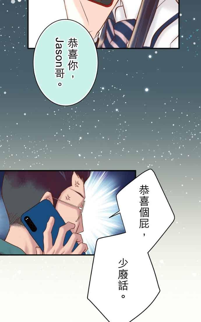 复仇要冷冷端上 - 第五章 Limbo 405 傲慢 - 第36张图