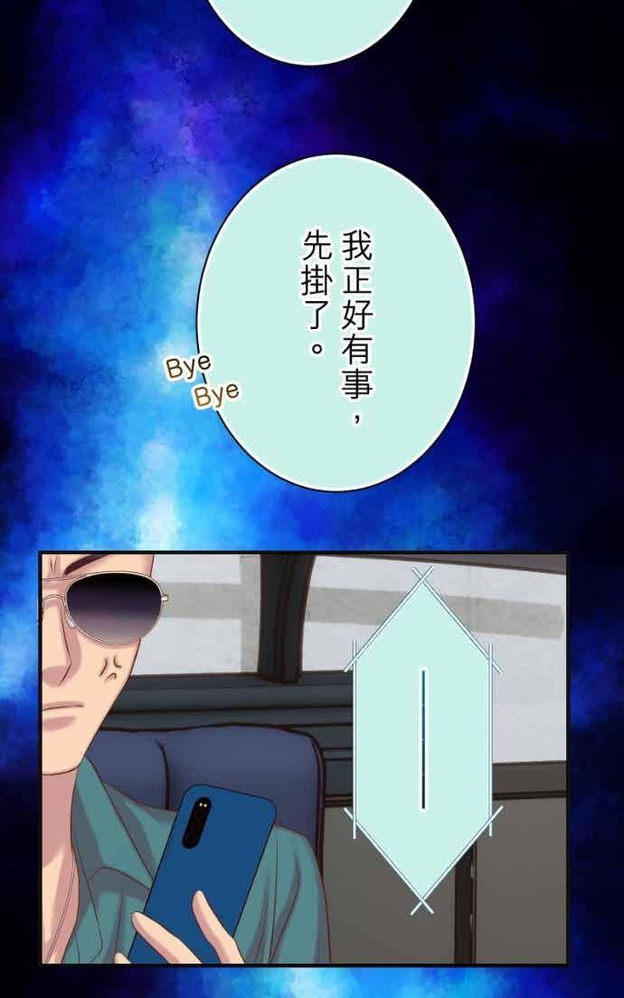 复仇要冷冷端上 - 第五章 Limbo 405 傲慢 - 第42张图