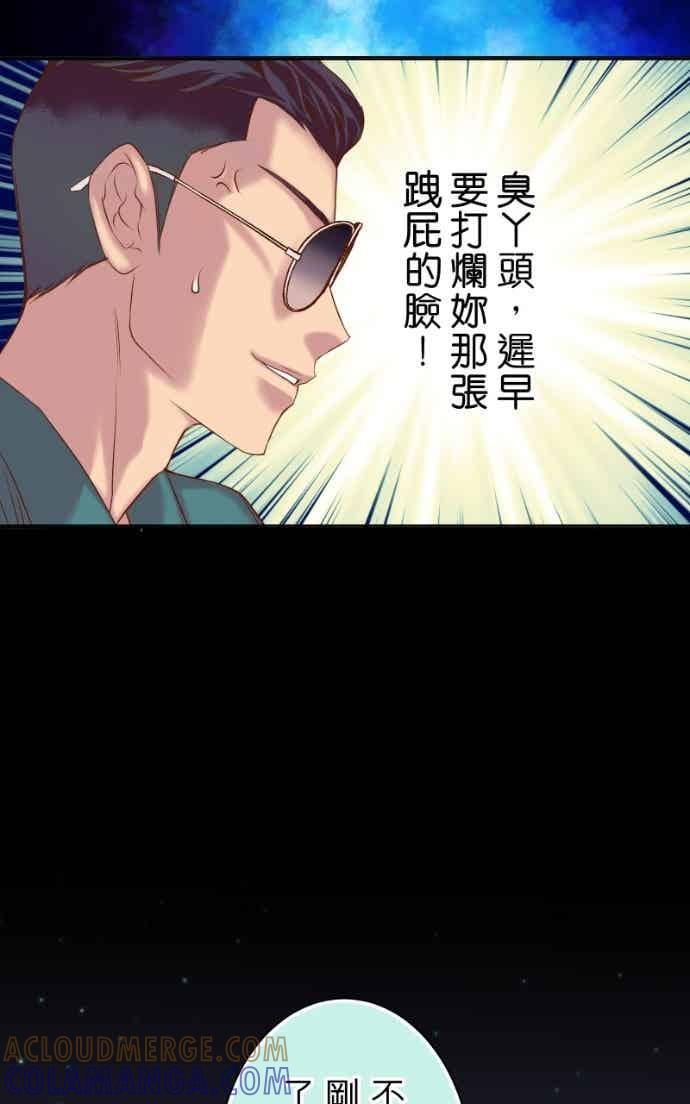 复仇要冷冷端上 - 第五章 Limbo 405 傲慢 - 第43张图