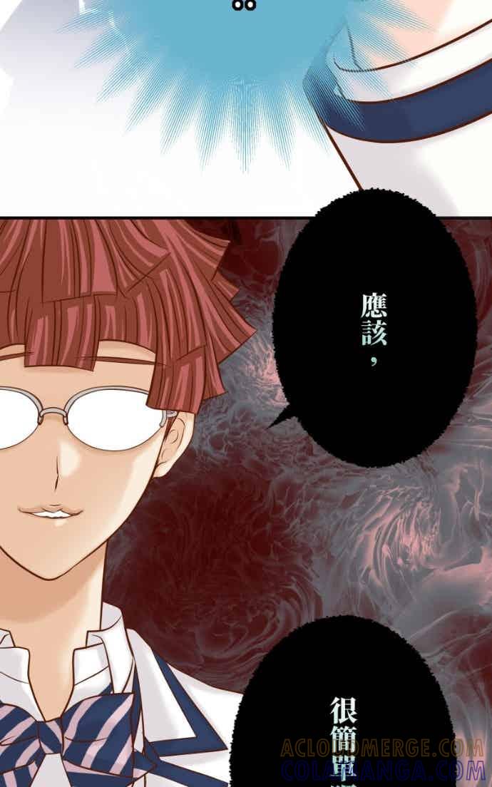 复仇要冷冷端上 - 第五章 Limbo 405 傲慢 - 第49张图