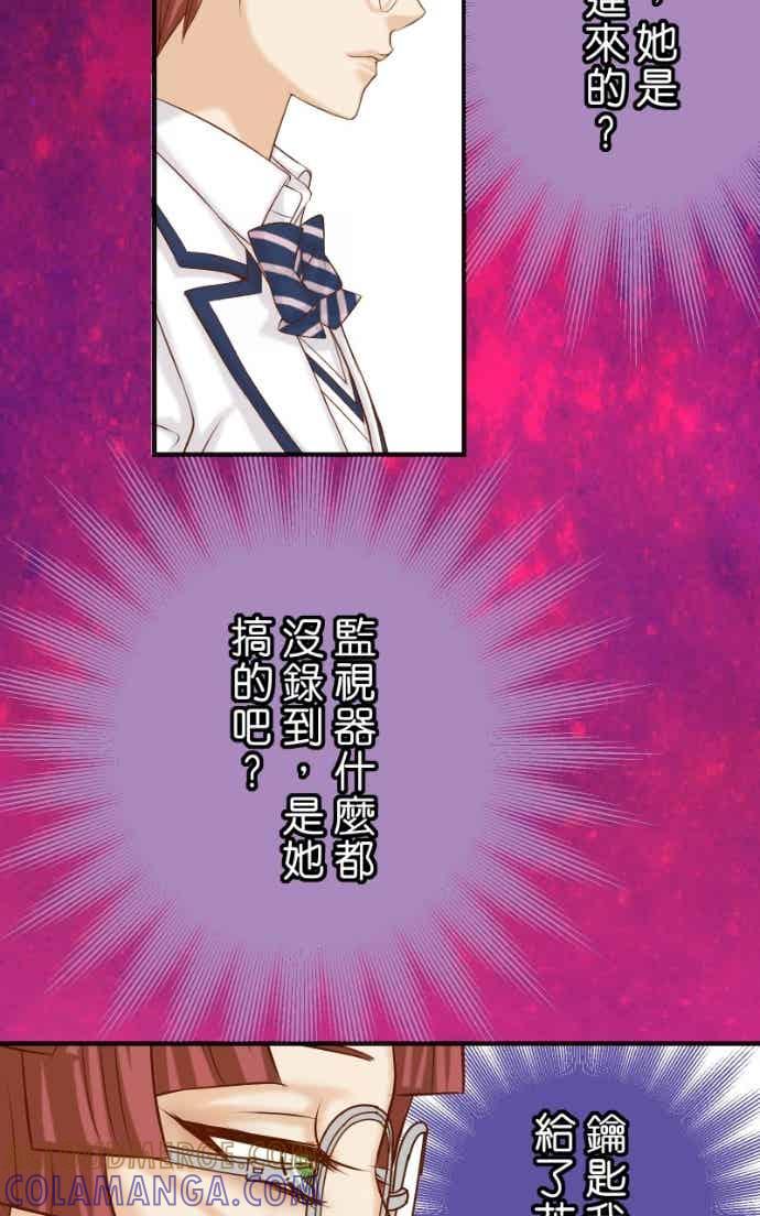 复仇要冷冷端上 - 第五章 Limbo 405 傲慢 - 第34张图