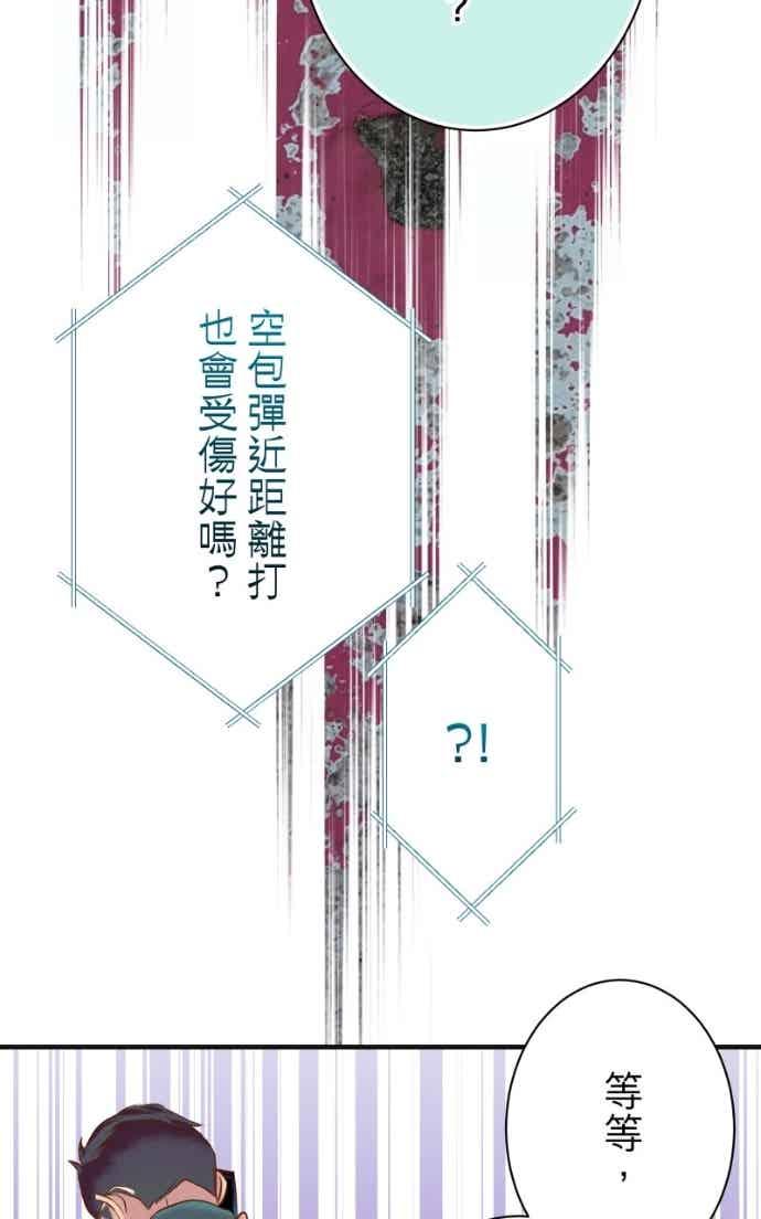 复仇要冷冷端上 - 第五章 Limbo 405 傲慢 - 第39张图