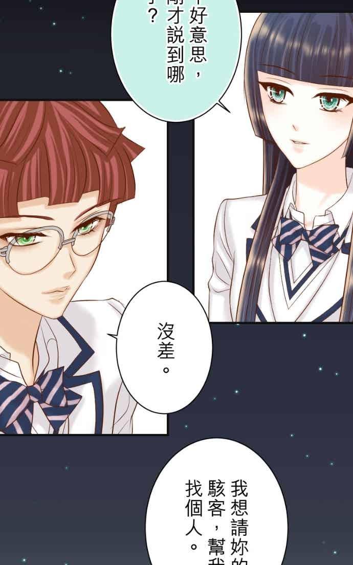 复仇要冷冷端上 - 第五章 Limbo 405 傲慢 - 第44张图