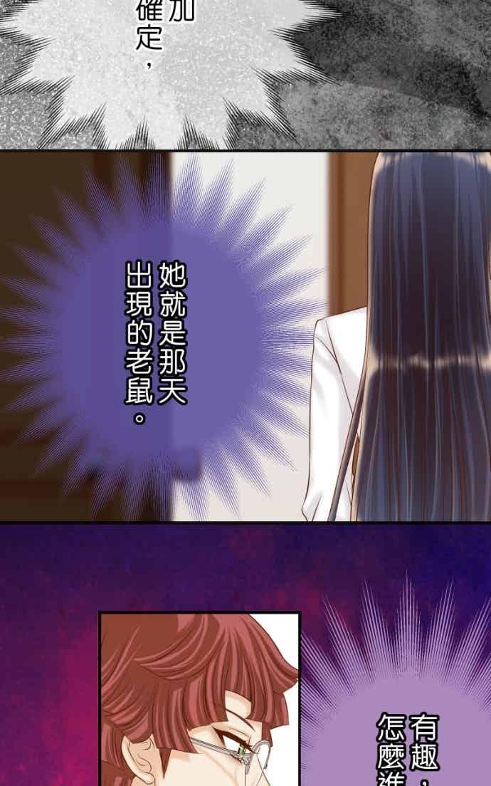 复仇要冷冷端上 - 第五章 Limbo 405 傲慢 - 第33张图