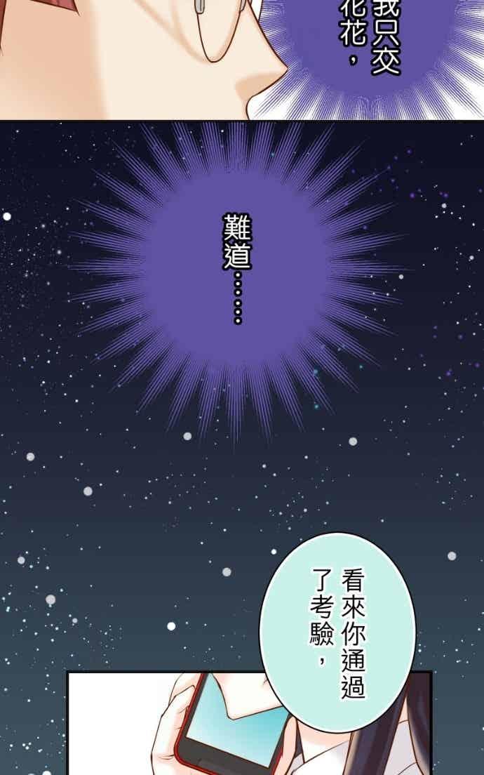 复仇要冷冷端上 - 第五章 Limbo 405 傲慢 - 第35张图