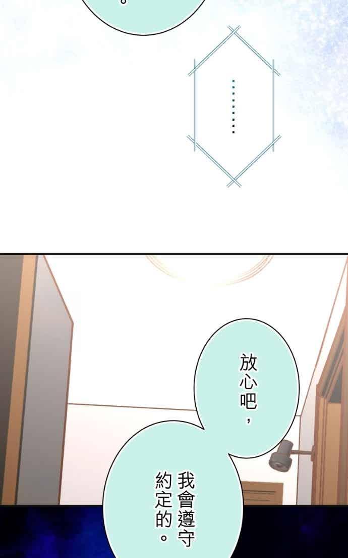 复仇要冷冷端上 - 第五章 Limbo 405 傲慢 - 第41张图