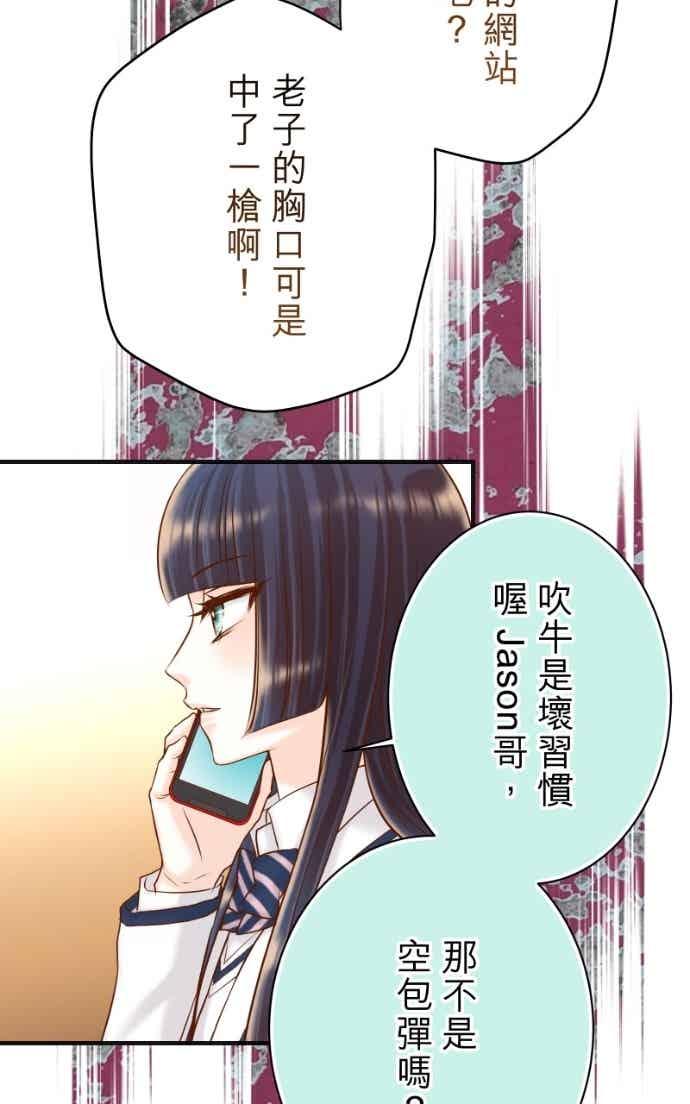 复仇要冷冷端上 - 第五章 Limbo 405 傲慢 - 第38张图