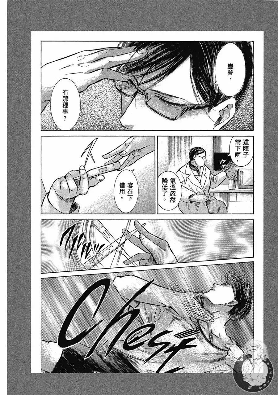 《在下坂本，有何贵干？》台版02卷 第190页