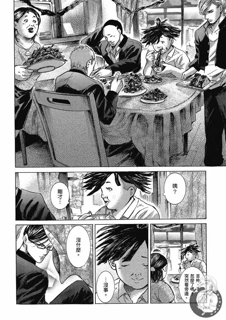 《在下坂本，有何贵干？》台版02卷 第188页