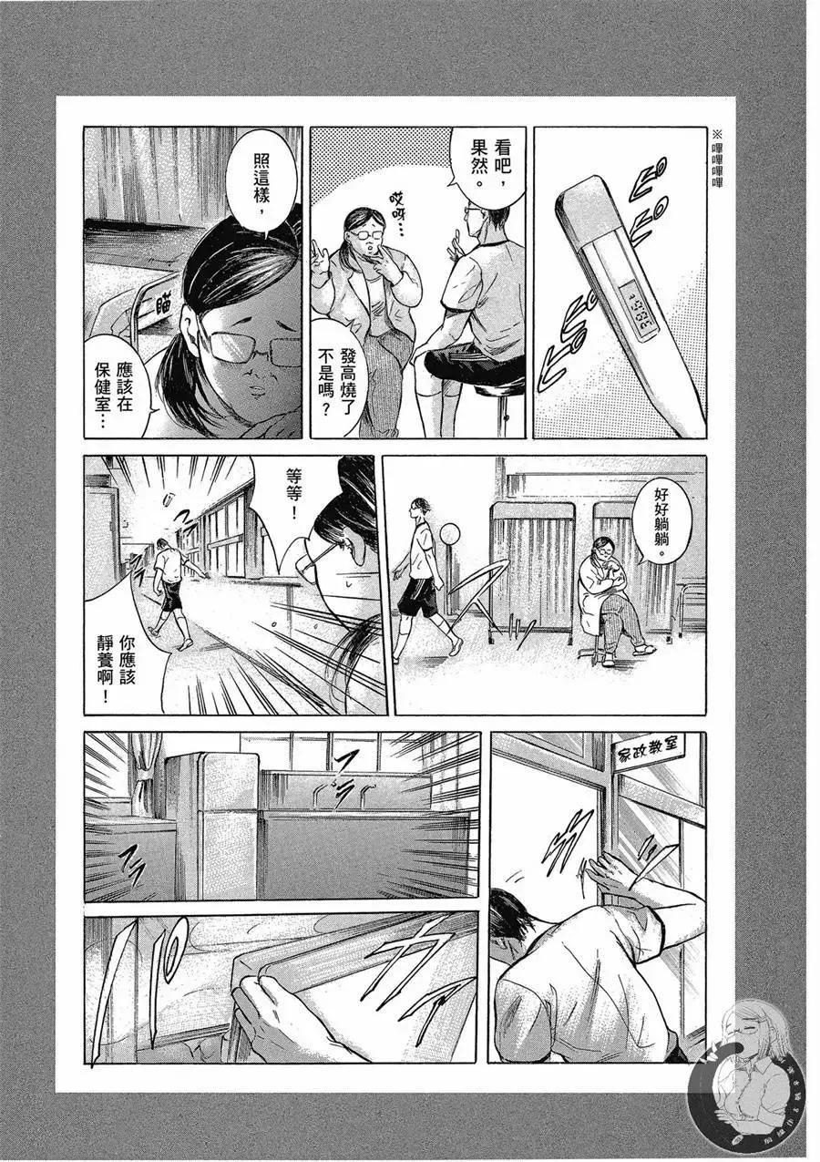 《在下坂本，有何贵干？》台版02卷 第191页