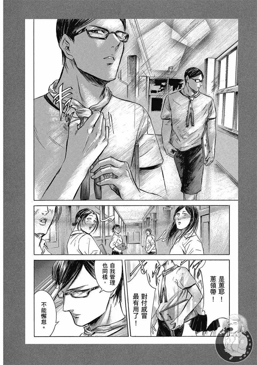 《在下坂本，有何贵干？》台版02卷 第192页