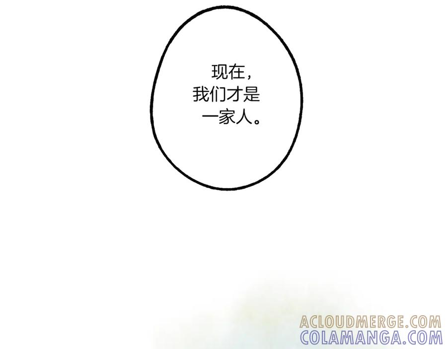 《仙槎记》2.初寒 第61页