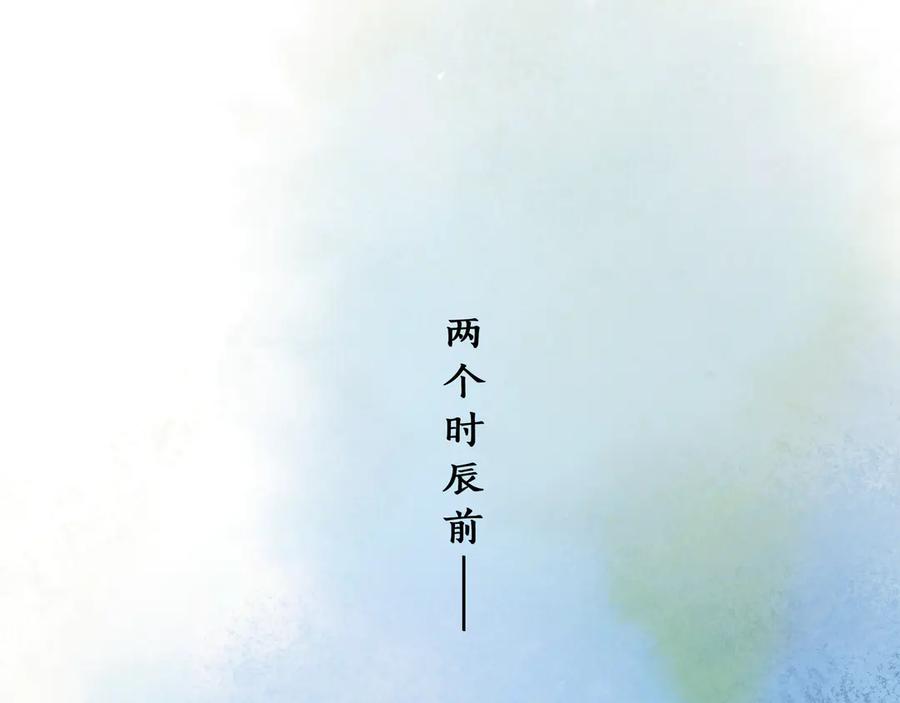 《仙槎记》2.初寒 第62页