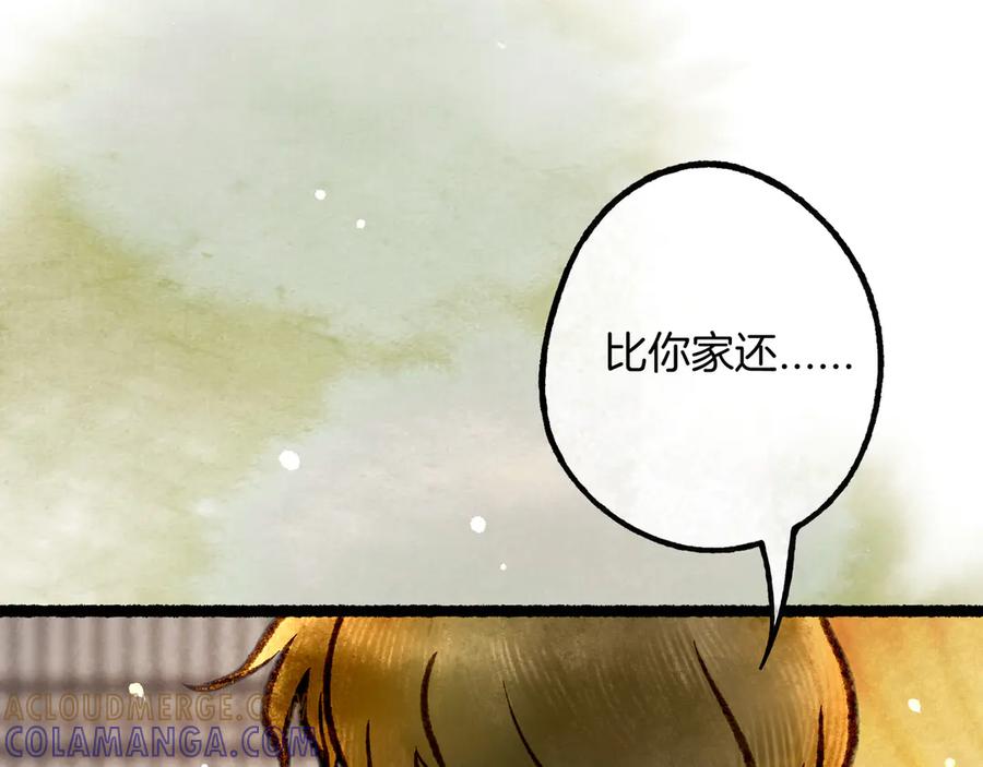 《仙槎记》2.初寒 第57页