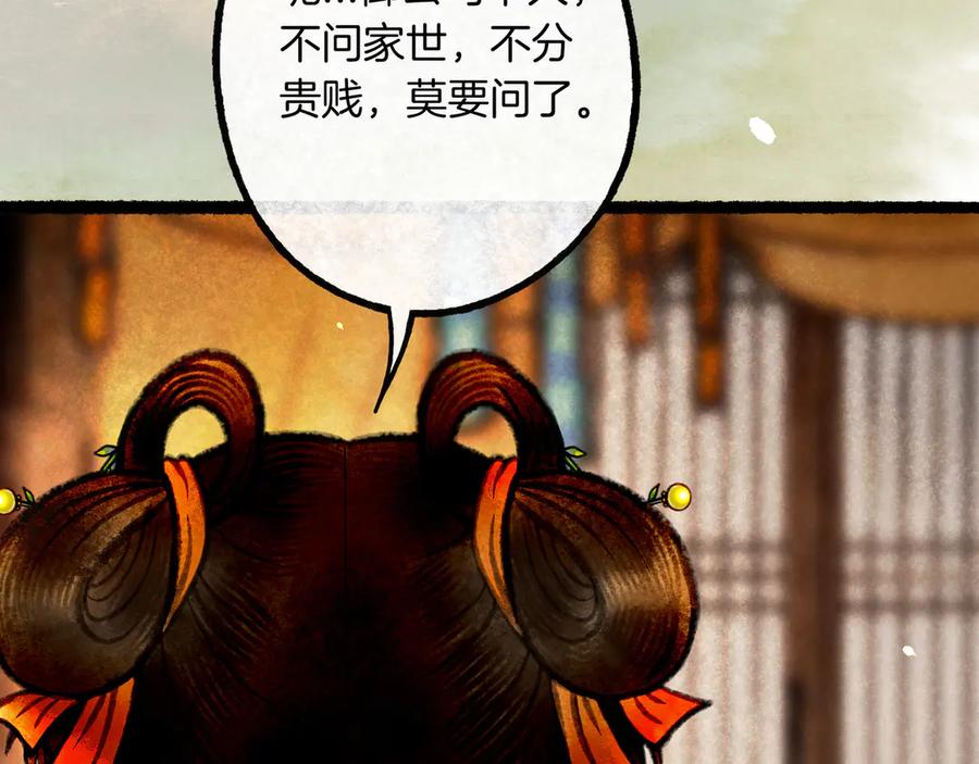 《仙槎记》2.初寒 第59页