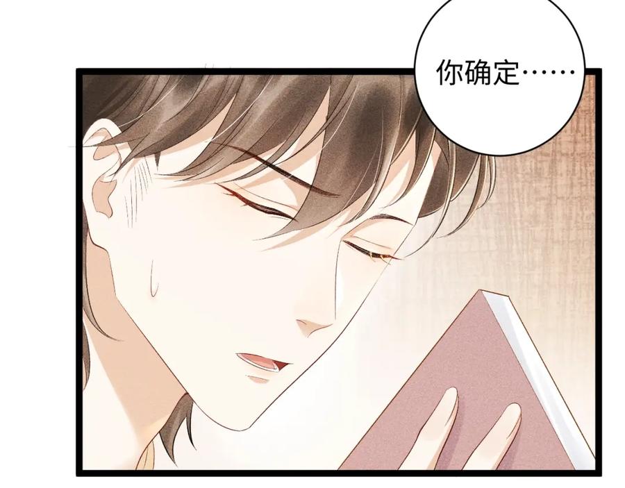 病态诱捕 第1话 开局我的大腿跑了！ 第19页