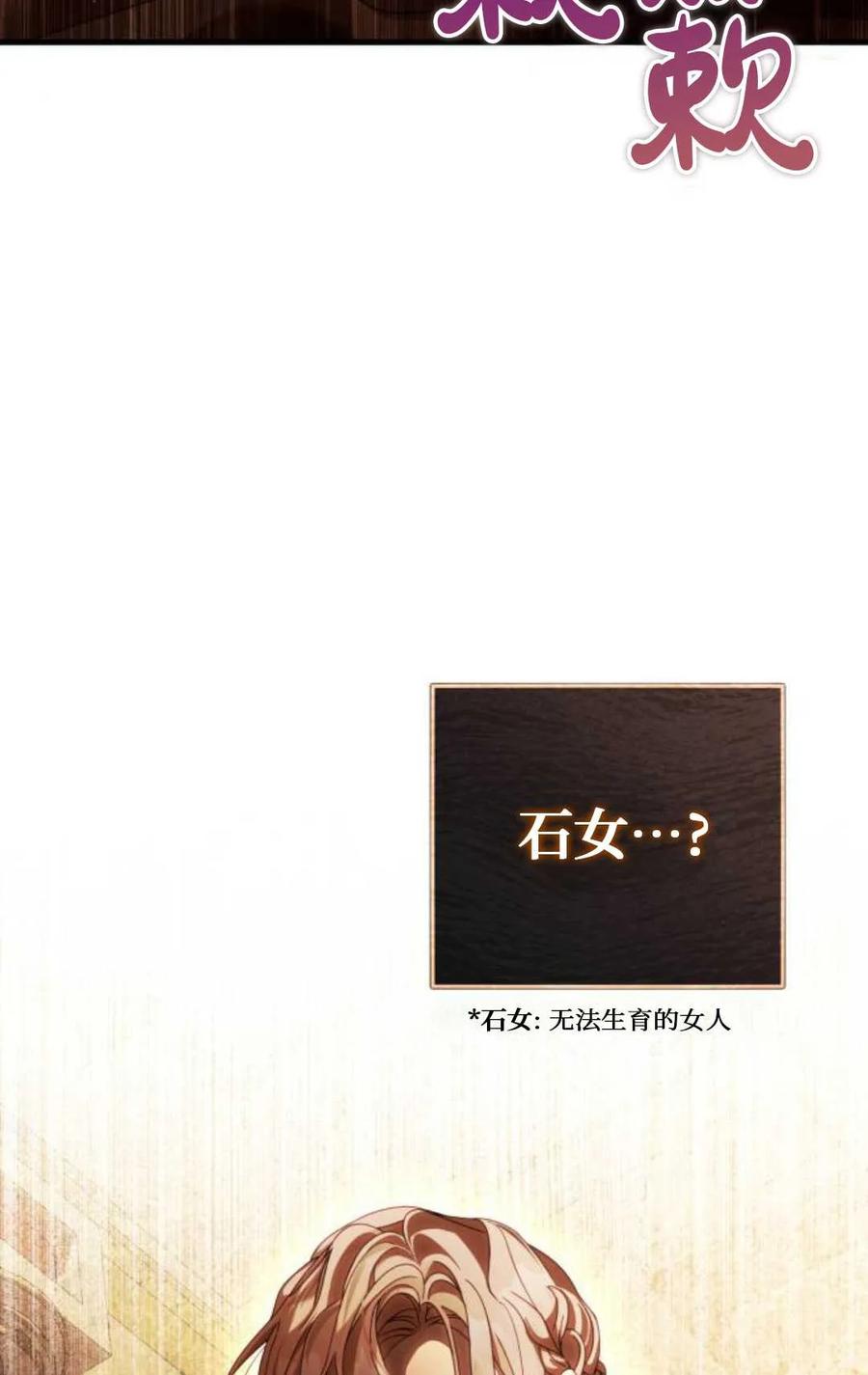 《废黜皇后玛丽亚》第01话 第110页