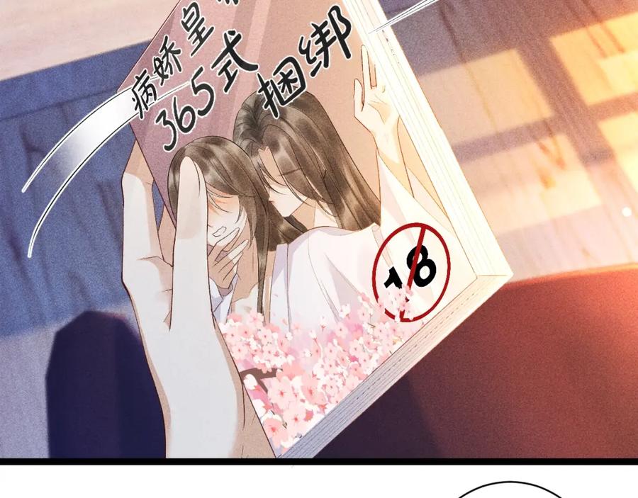 病态诱捕 第1话 开局我的大腿跑了！ 第18页