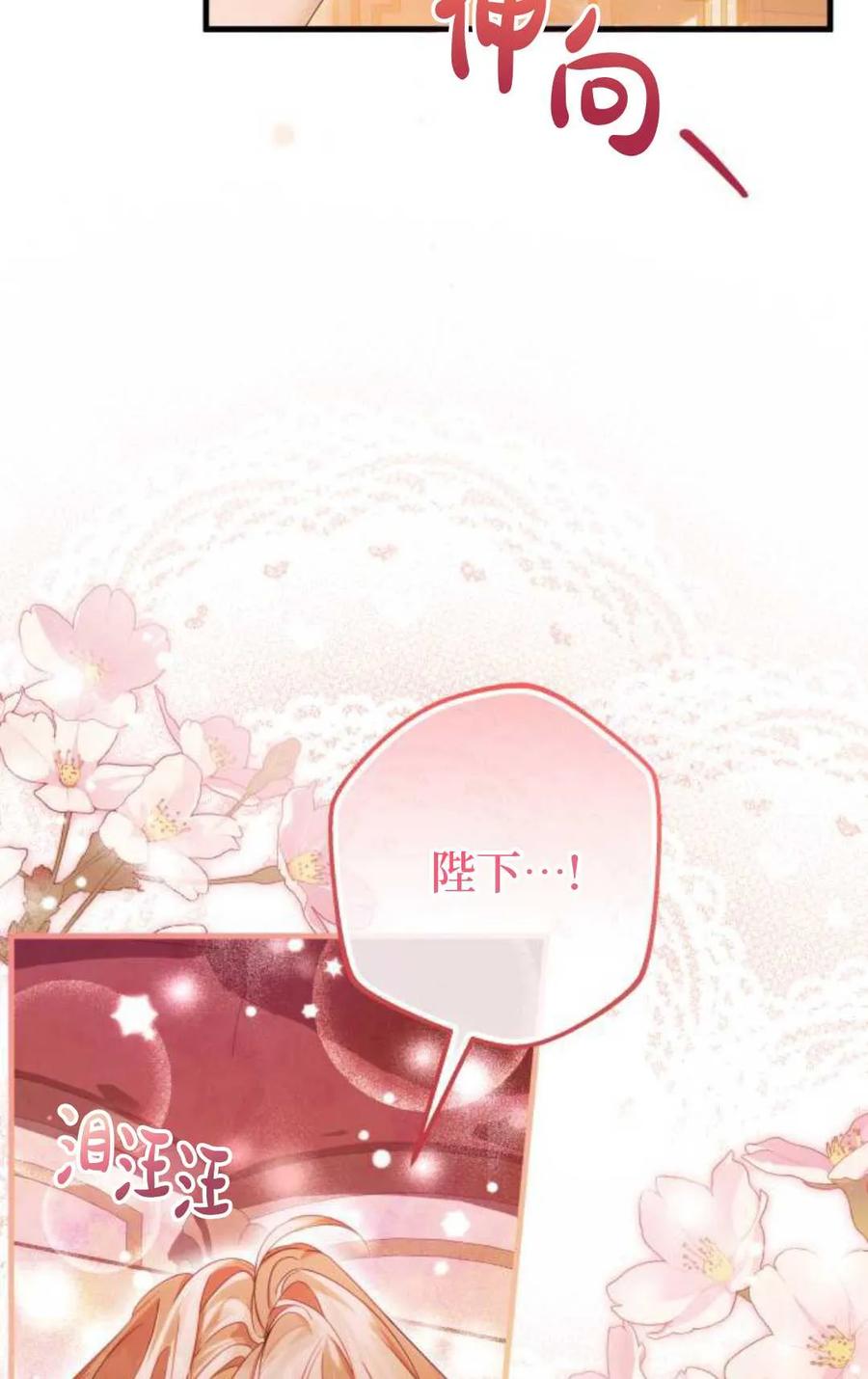《废黜皇后玛丽亚》第01话 第96页