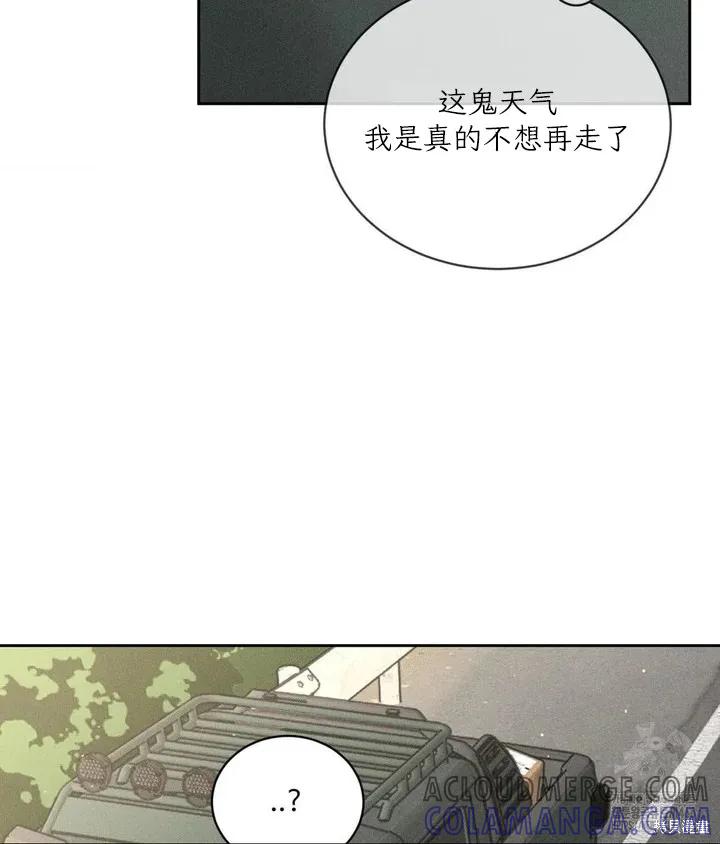 大叔，给你车费 第01话 第81页