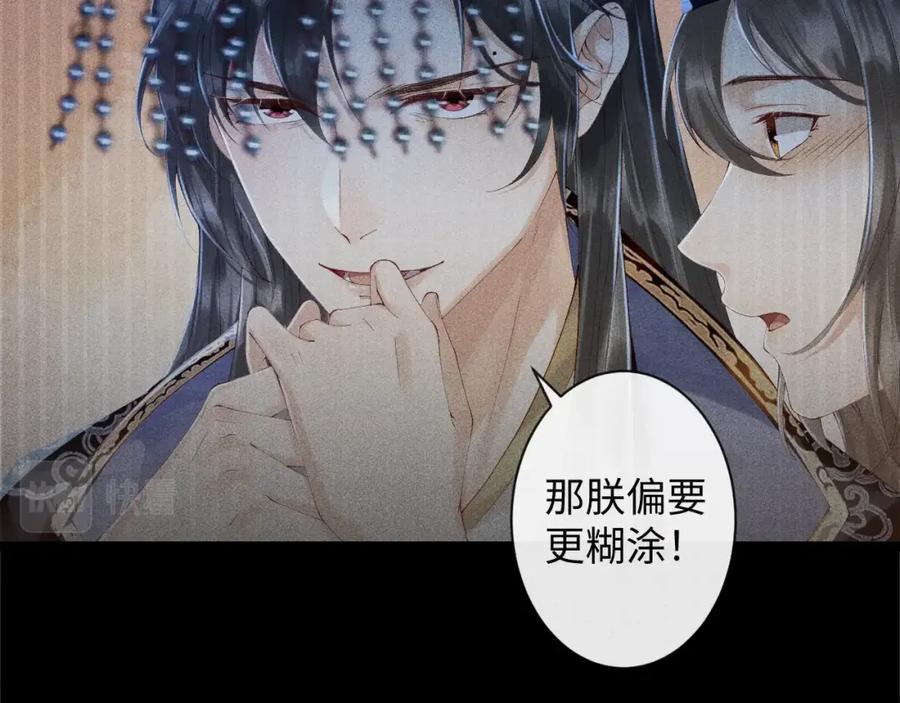 病态诱捕 第1话 开局我的大腿跑了！ 第14页
