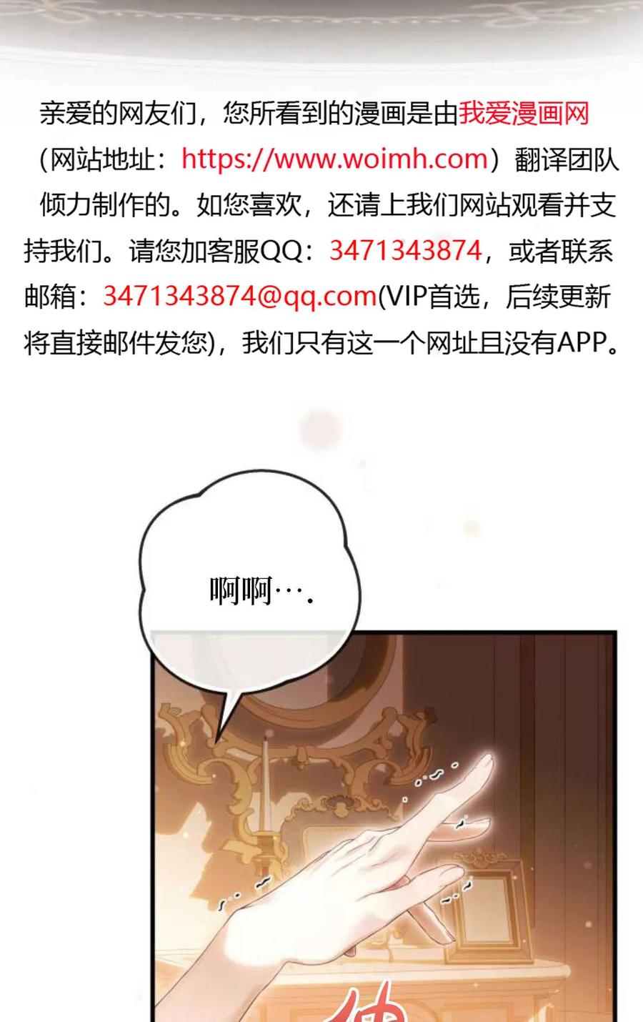 《废黜皇后玛丽亚》第01话 第95页